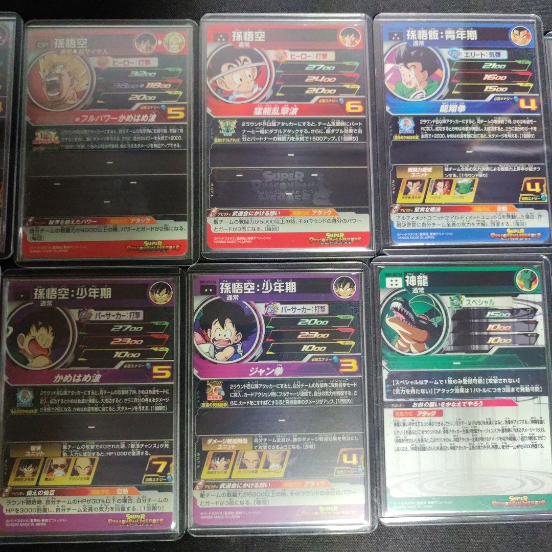 スーパードラゴンボールヒーローズ　da 16点 まとめ売り