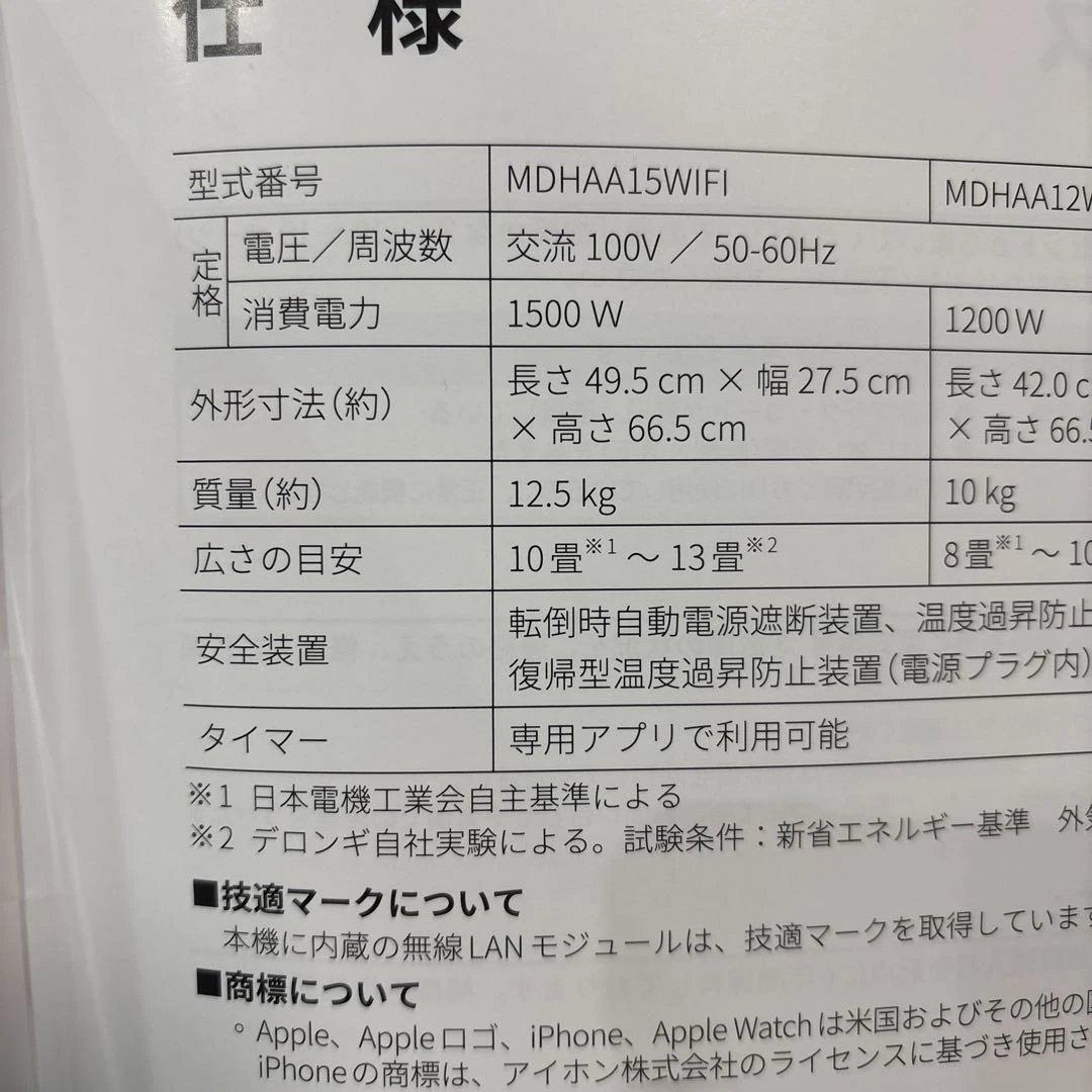 DeLonghi MDHAA15WIFI-BK オイルヒーター