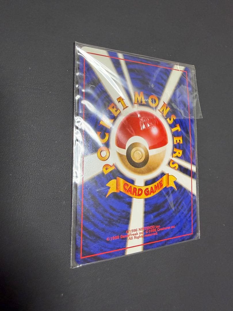 ポケモンカード　カイリュー