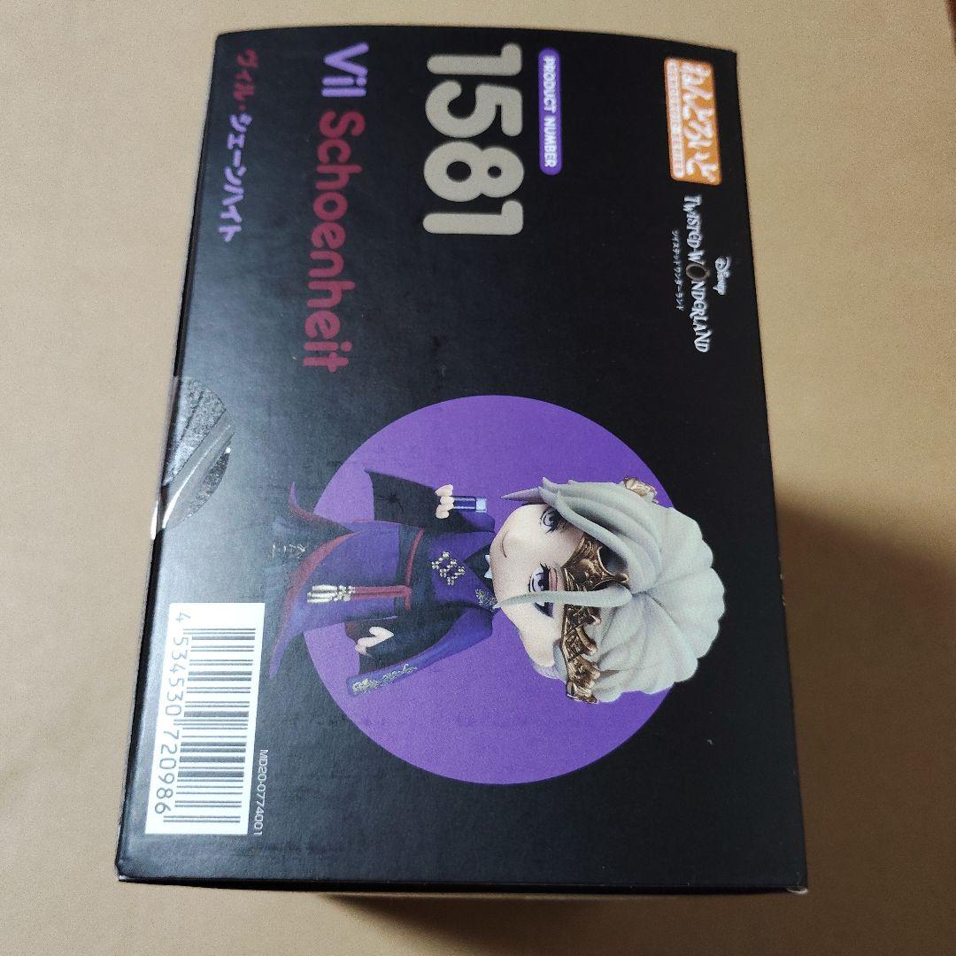 ねんどろいど ツイステ　ヴィル・シェーンハイト