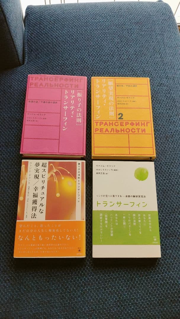 リアリティ トランサーフィン全4巻セット