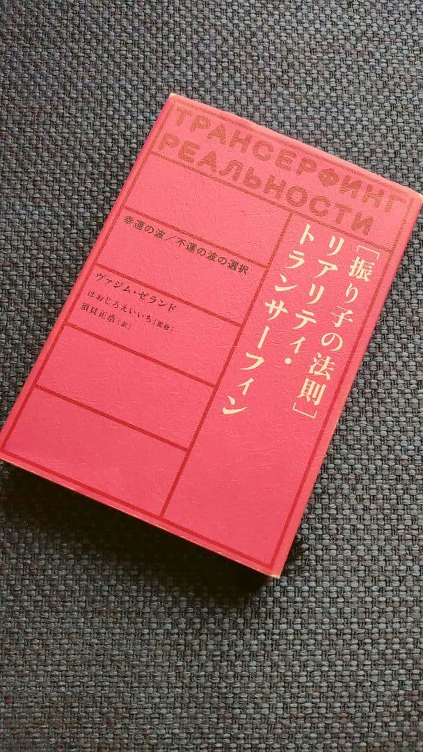 リアリティ トランサーフィン全4巻セット