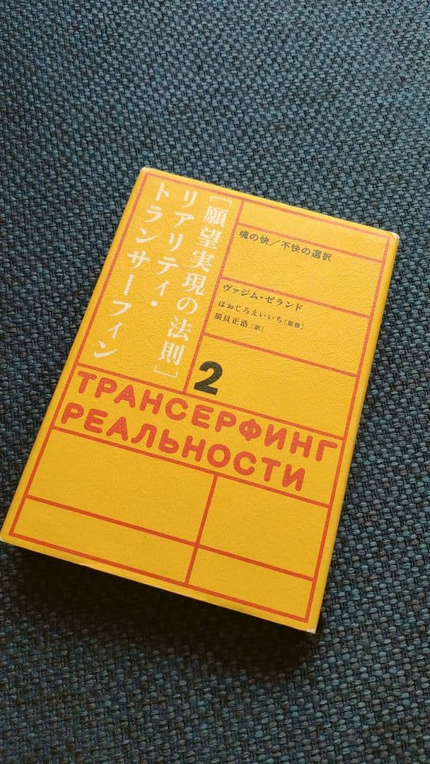 リアリティ トランサーフィン全4巻セット