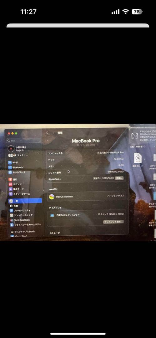 MacBook Pro 13インチM2チップ(2022年モデル)スペースグレー