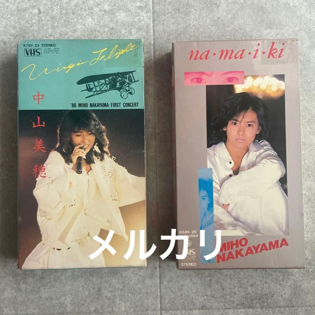 中山美穂　VHS 2本セット　86年　ビデオ　昭和アイドル　ファーストコンサート