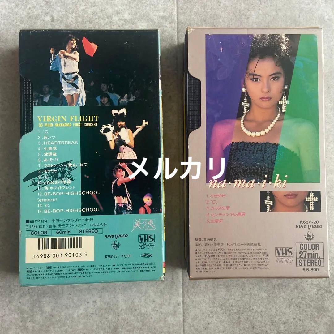 中山美穂　VHS 2本セット　86年　ビデオ　昭和アイドル　ファーストコンサート