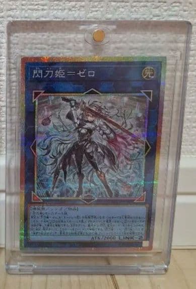 遊戯王 美品 閃刀姫=ゼロ プリレア