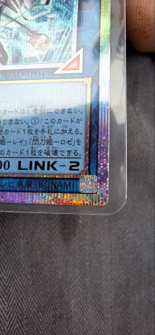 遊戯王 美品 閃刀姫=ゼロ プリレア