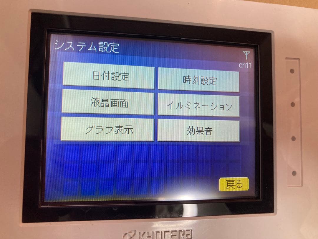 京セラ エコノナビット PMD47C-R 太陽光発電モニター