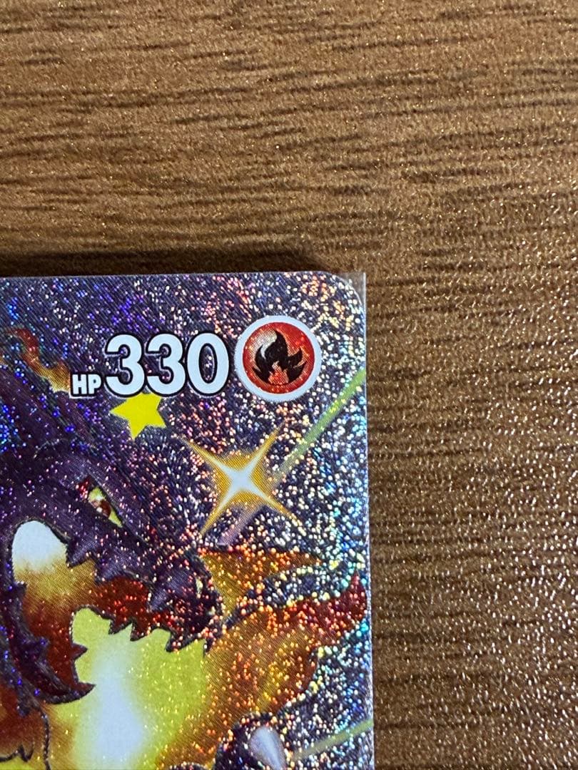 リザードンVMAX SSR S4a シャイニースターV 308/190