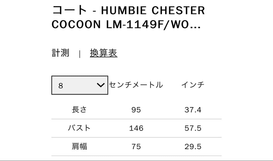 今季美品！マッキントッシュチェスターコート