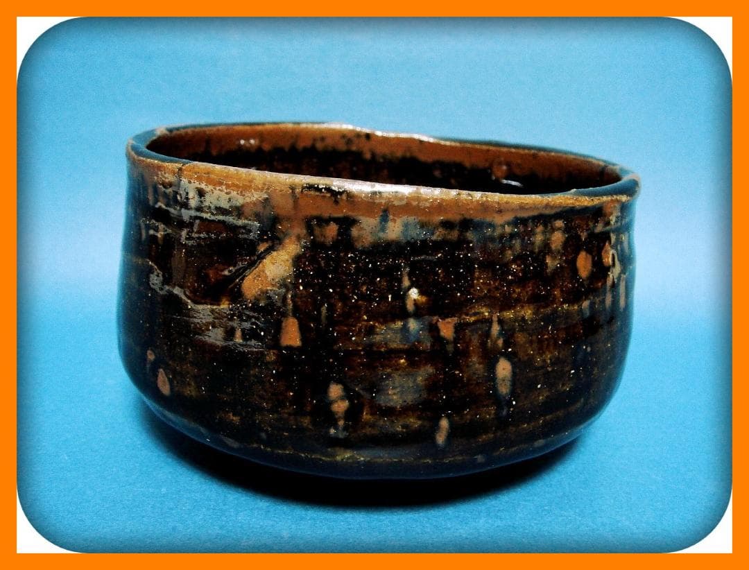 762『古瀬戸茶碗』　/骨董品 古美術 アンティーク 古玩
