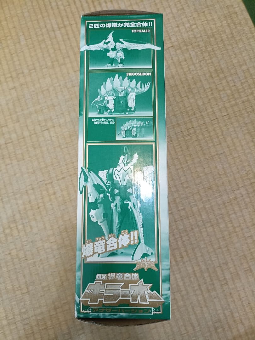 爆竜戦隊アバレンジャー 爆竜合体DXキラーオーアナザーバージョン