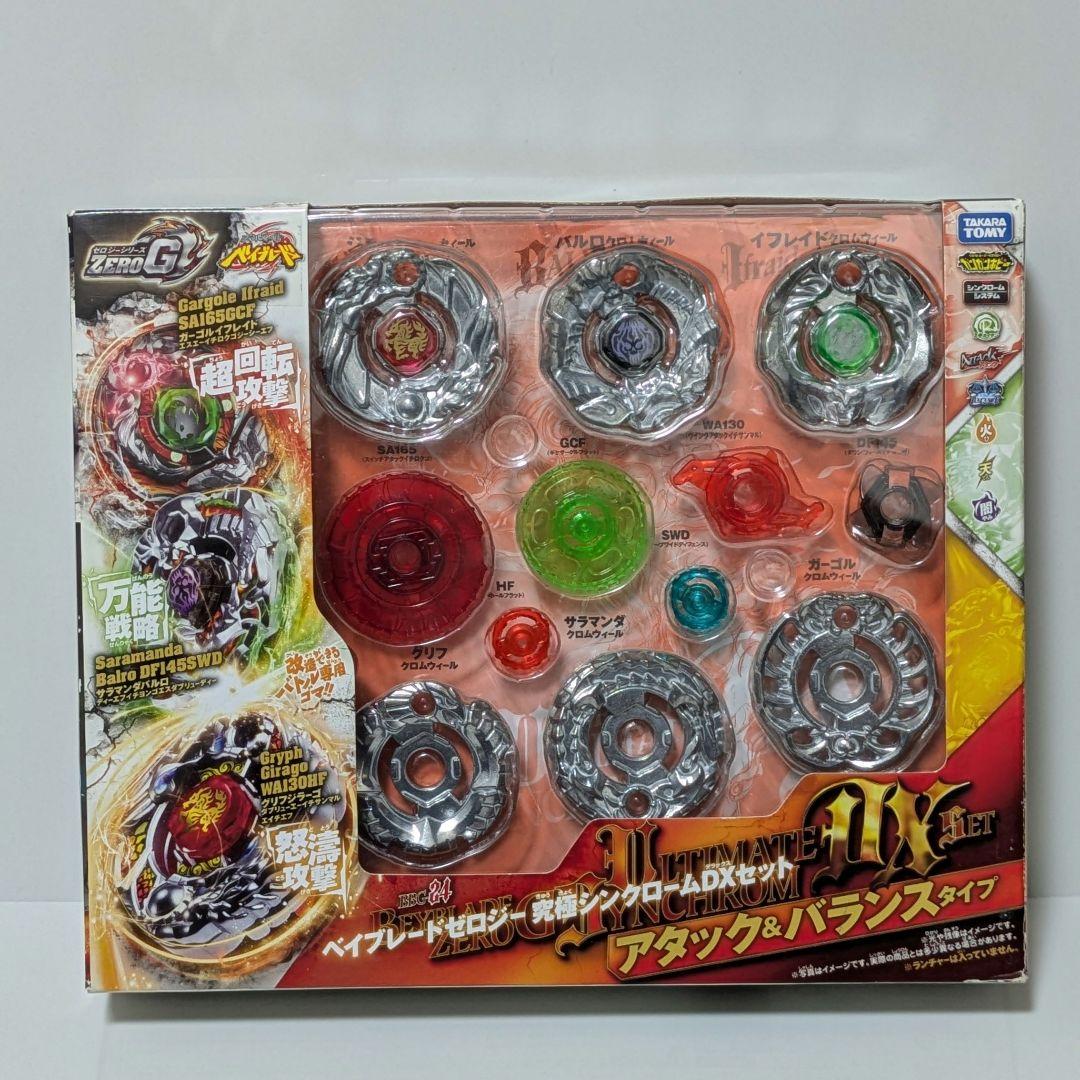 ベイブレードゼロジー究極シンクロームDXセット/ アタック＆バランスタイプ