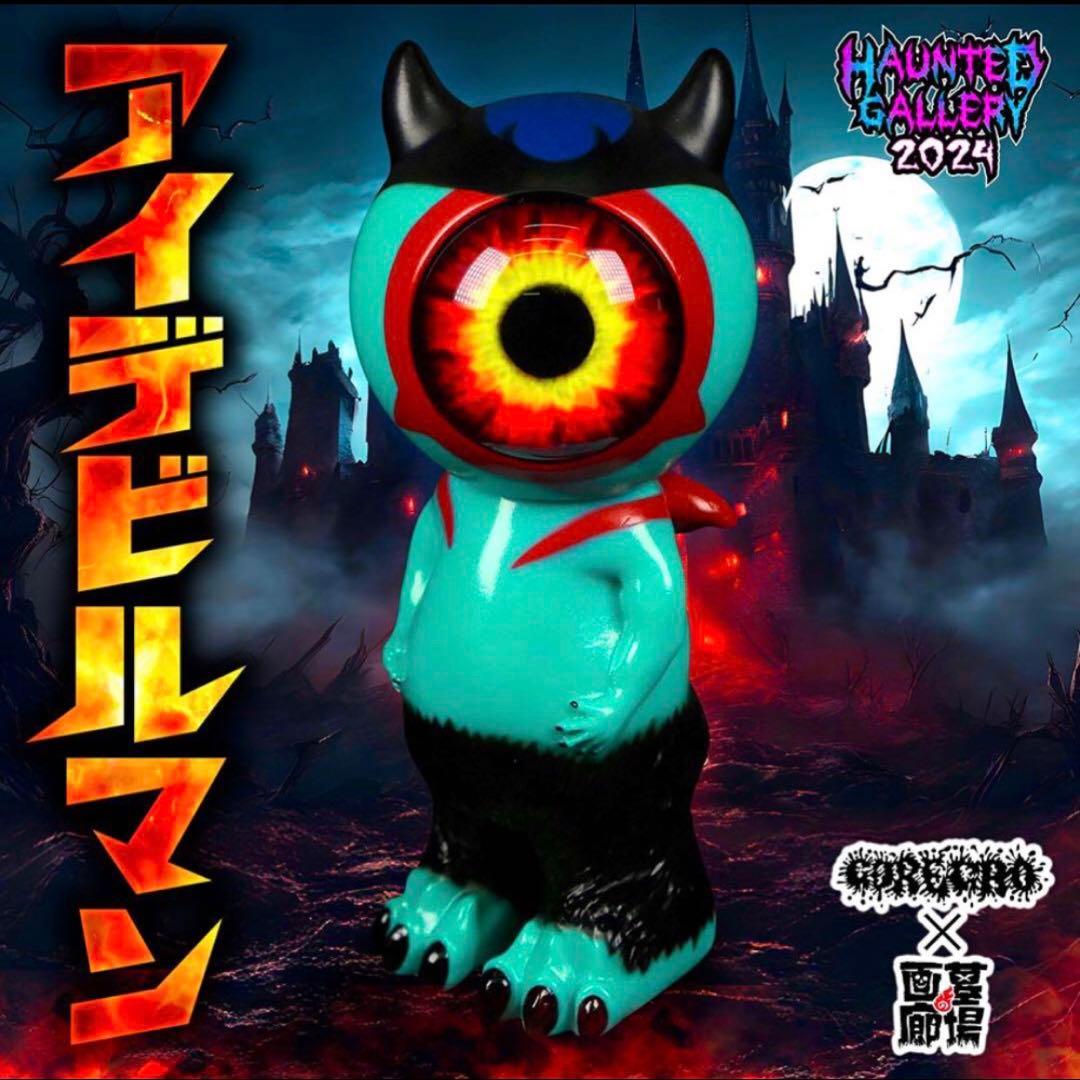 GOREGRO　アイデビルマン　ソフビ　匿名配送