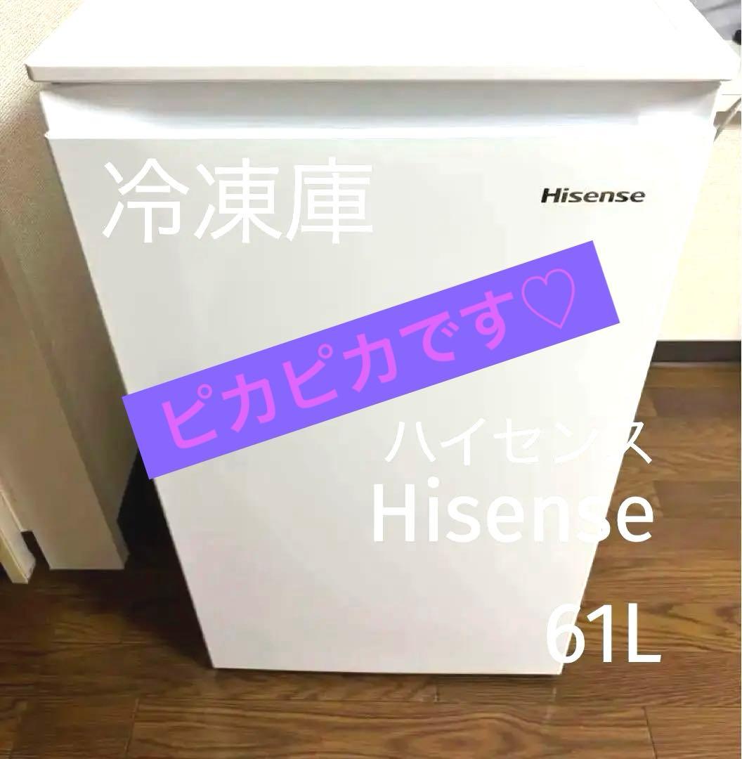 【♡きれいな冷凍庫Hisence】ハイセンス 61L冷凍庫 HF-A61W