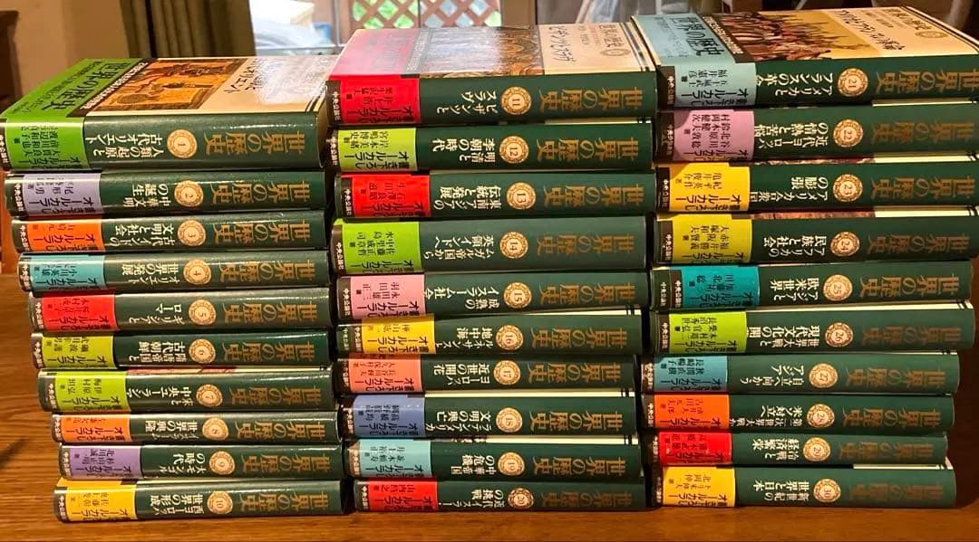世界の歴史 1〜30巻 全巻月報付き 全巻帯付き 中央公論社 まとめ売り