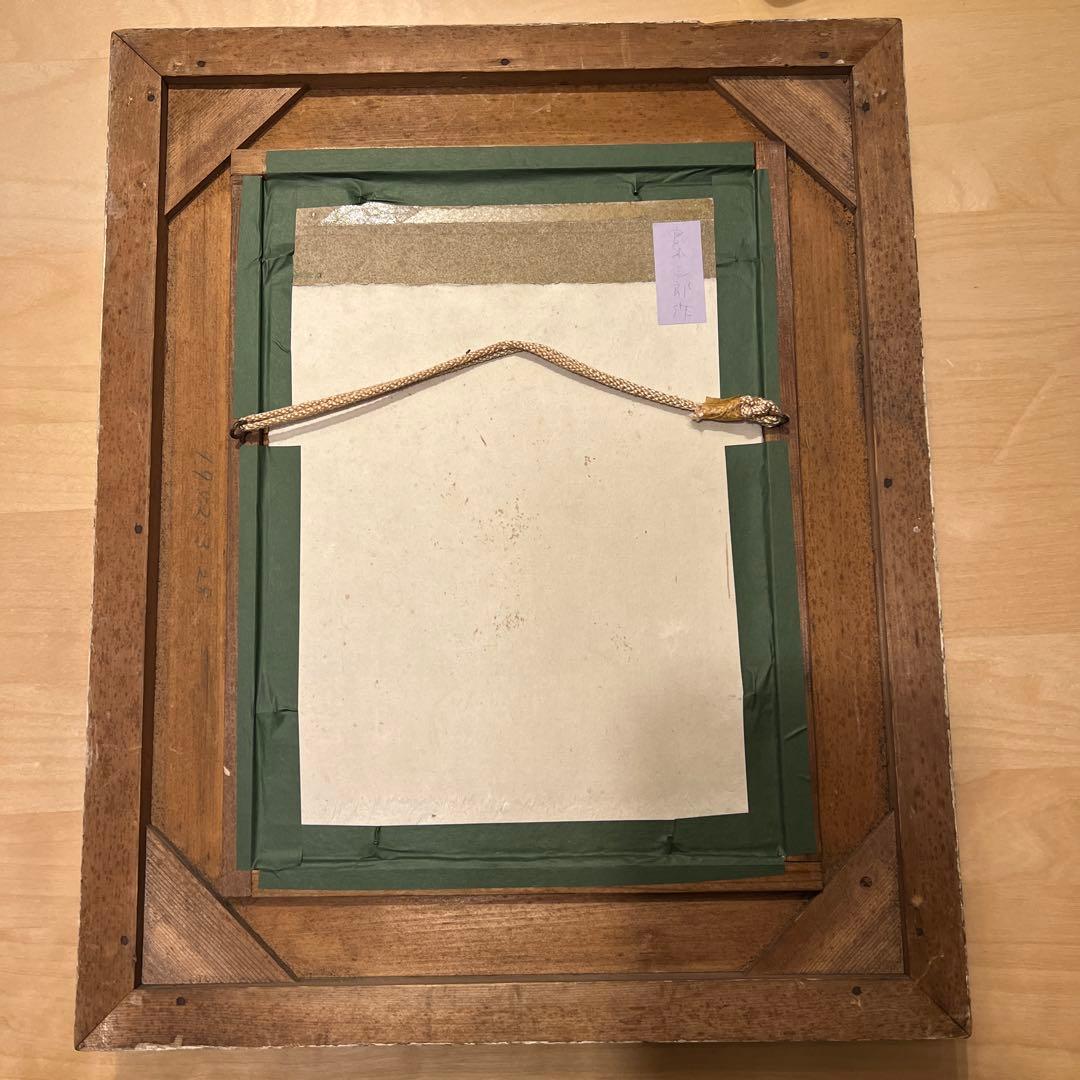 宮本三郎　中村琢ニ　油彩画　2点佳作