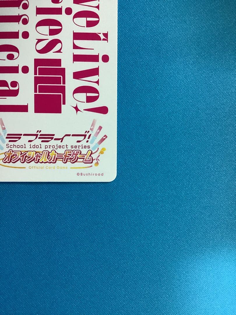 ラブカ ノンフィクション スーパースター LLE