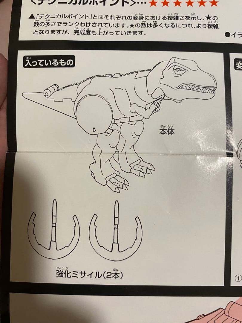 トランスフォーマー　ビーストウォーズ　最強ビーストの対決コンボイvsメガトロン