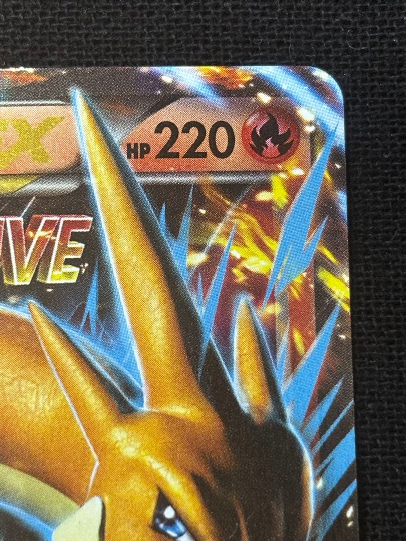 MリザードンEX RR CP6 20th Anniversary