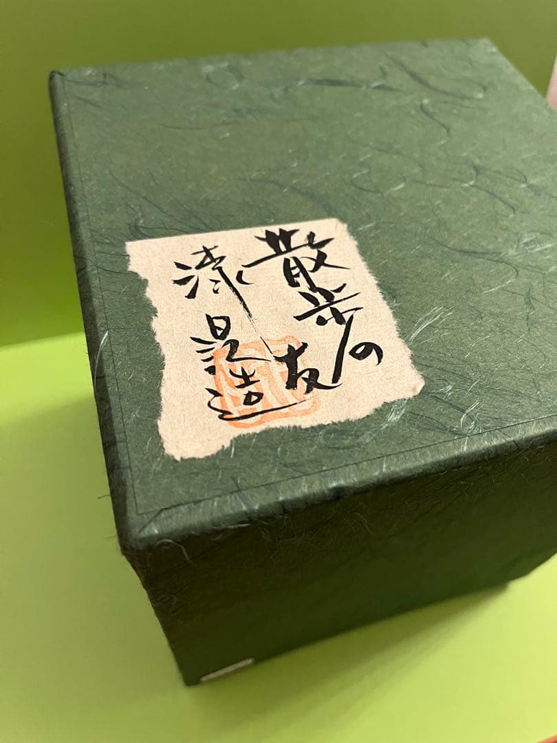 川添日記　散歩の友　お弁当　草木彫　漆