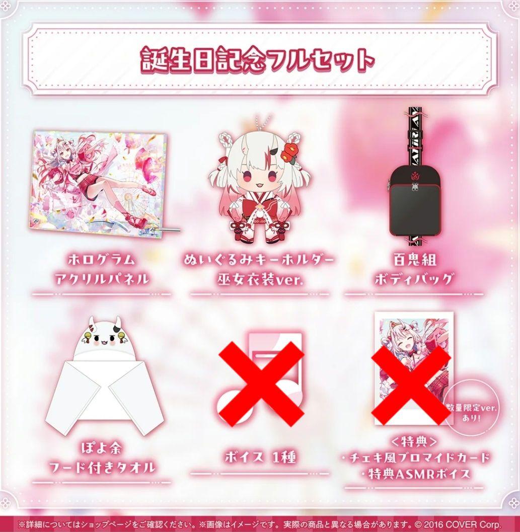 百鬼あやめ　2024誕生日記念グッズ