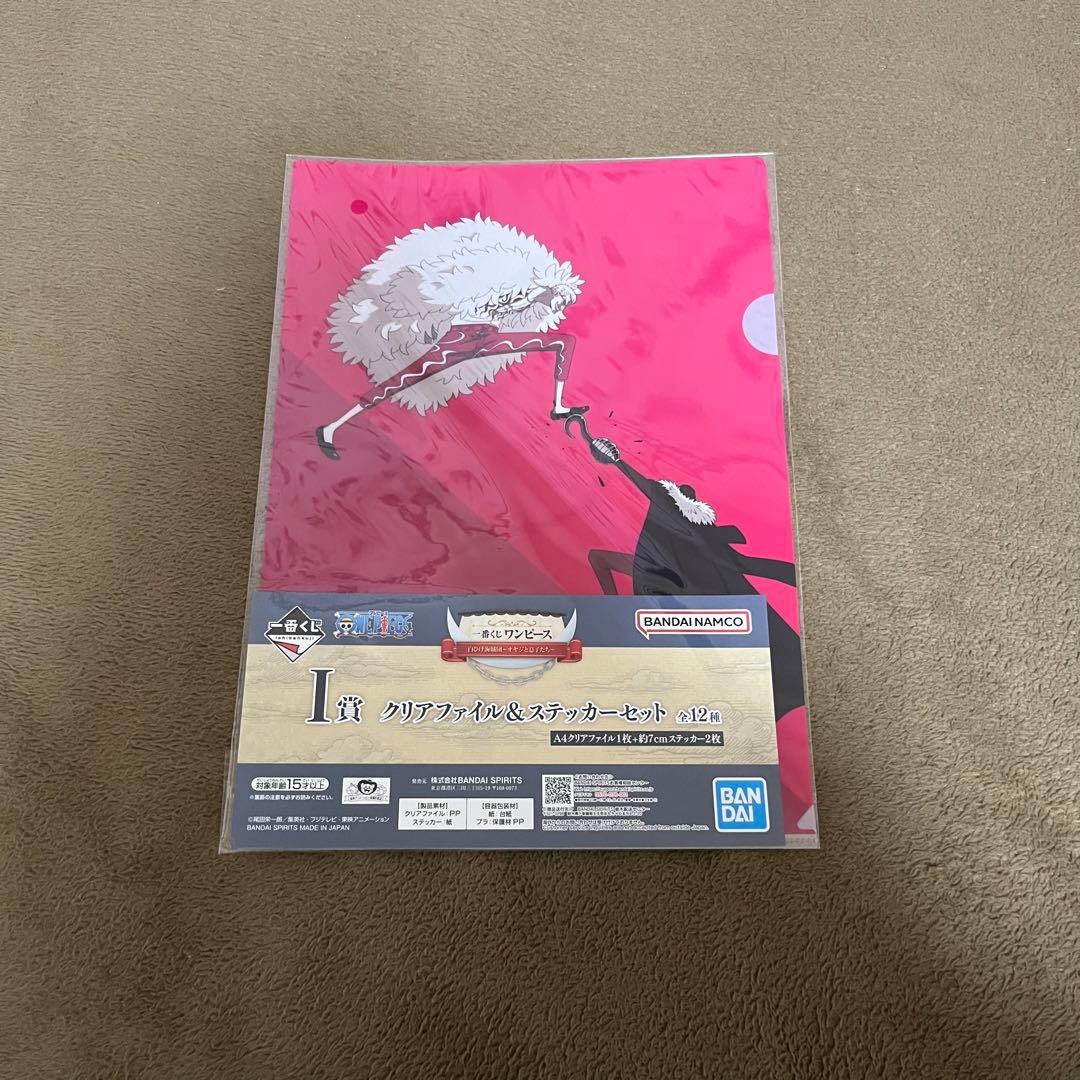 ONEPIECE クリアファイル 26枚