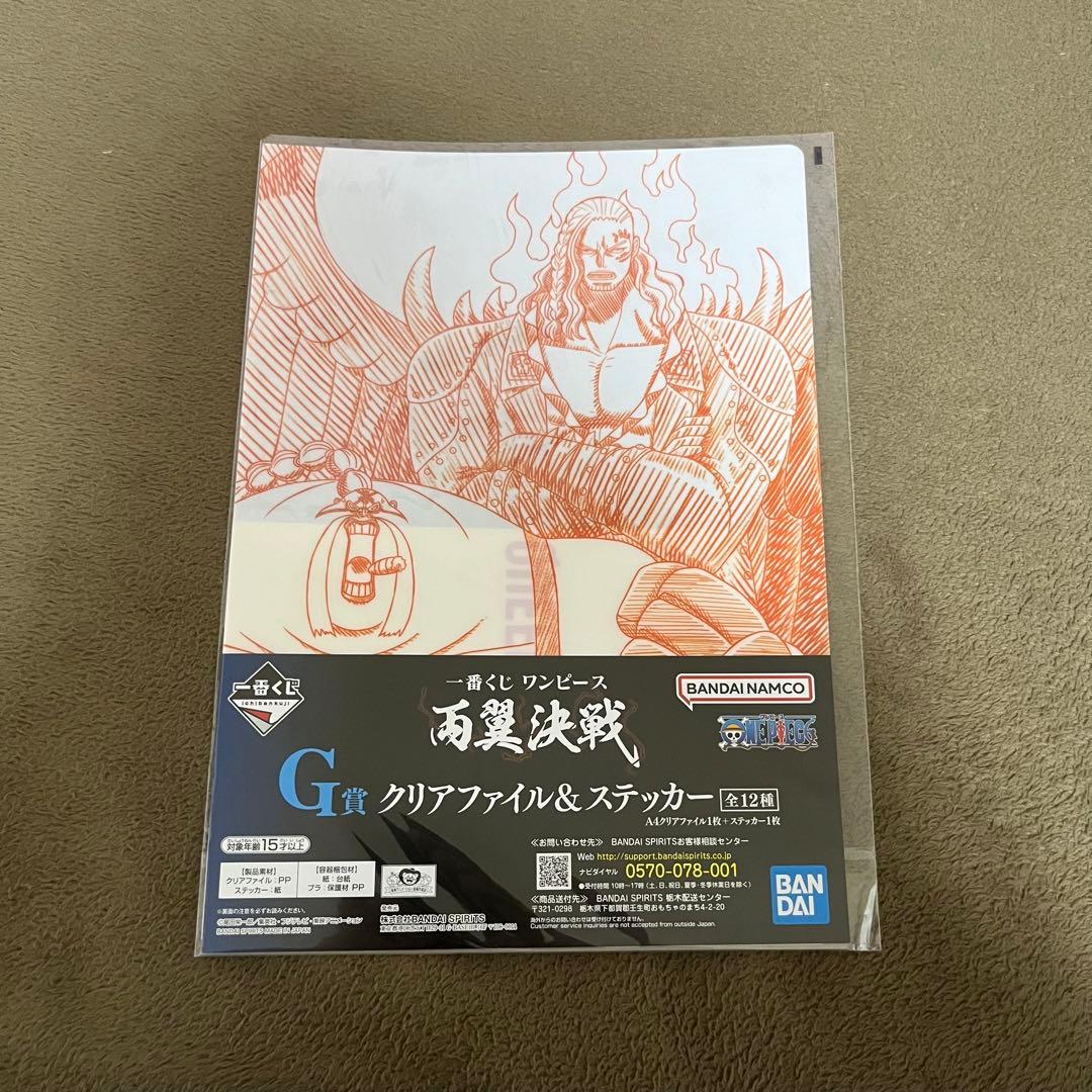 ONEPIECE クリアファイル 26枚