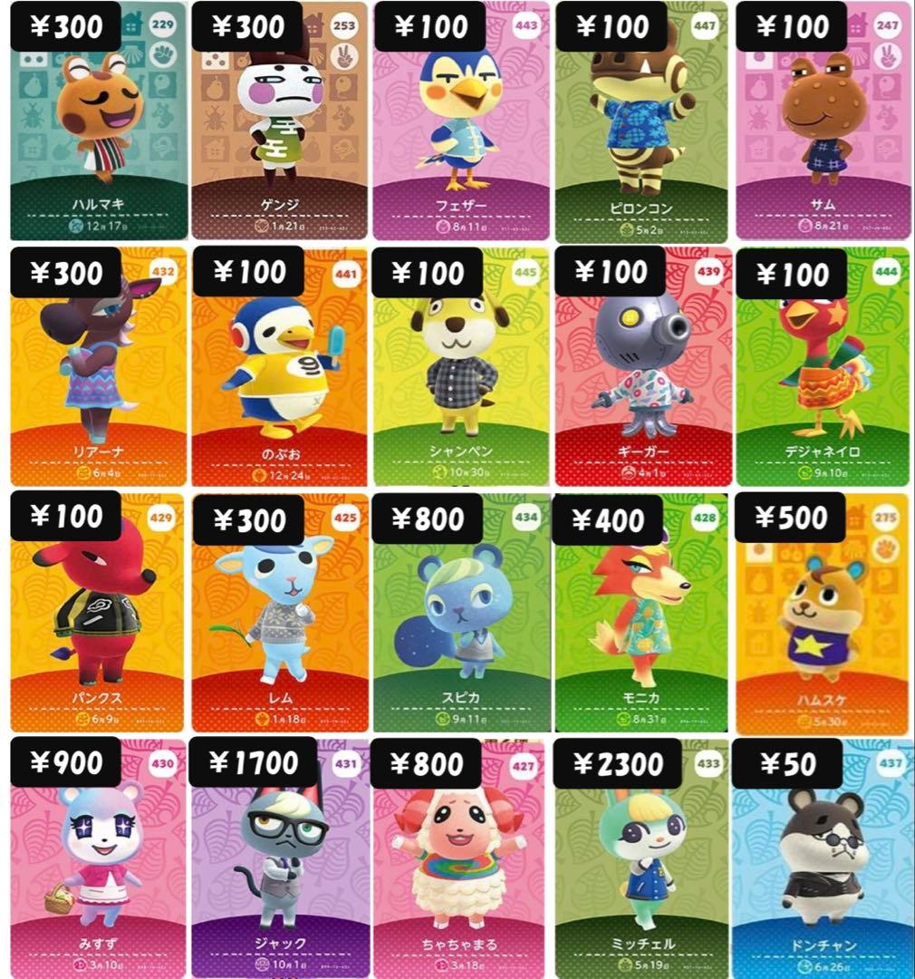 どうぶつの森 あつ森 amikoカード 41枚
