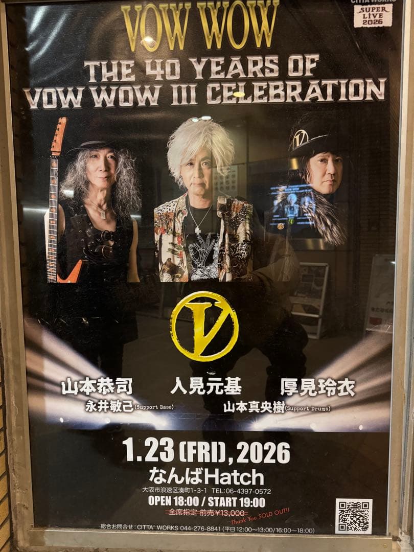 VOW WOW ブラック ジップパーカー XL