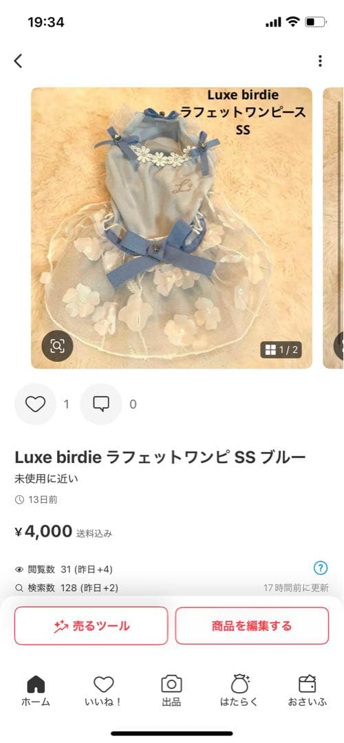 【3点まとめ買い】Luxe birdie アンジュトップス SS