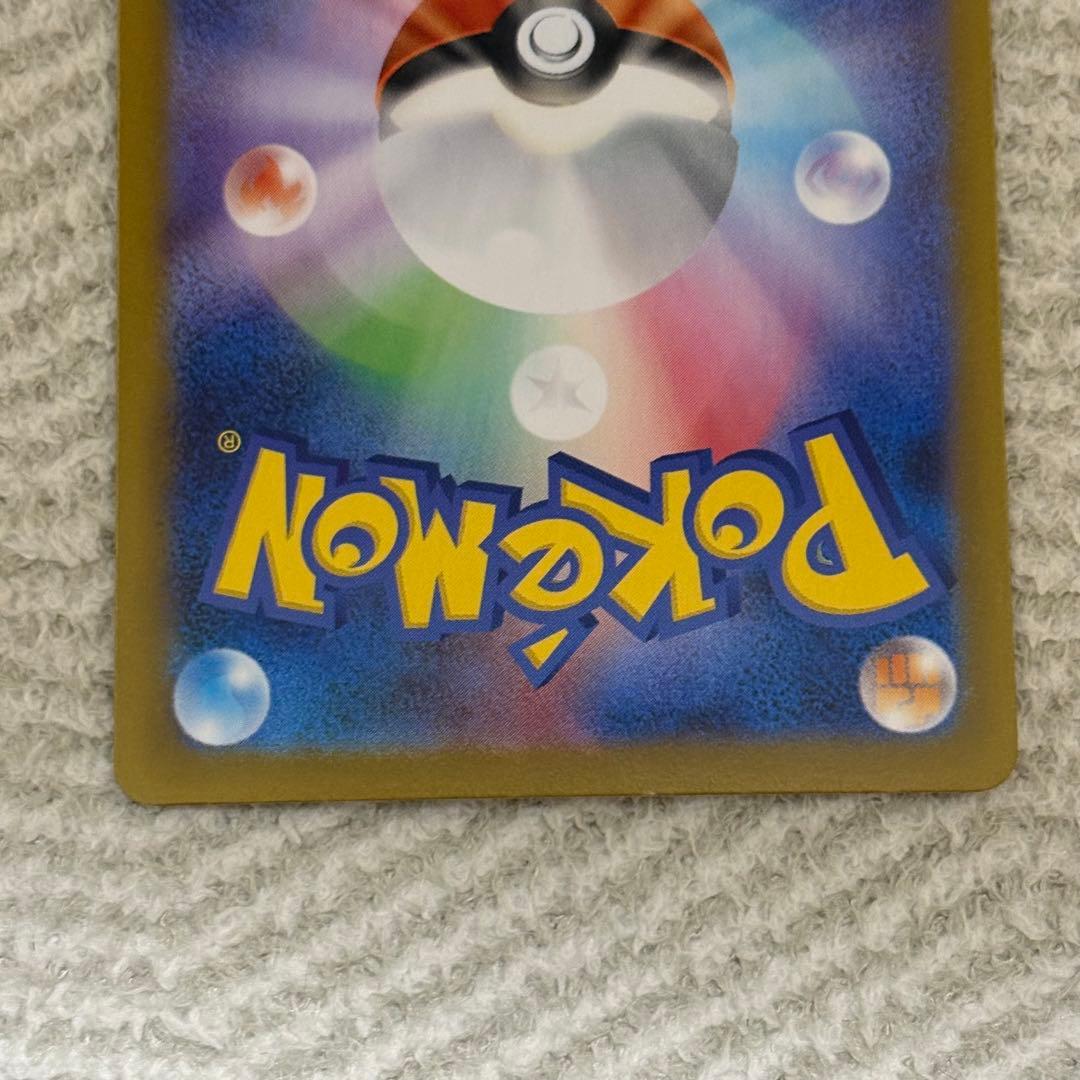 リーリエの決心　sar ポケモンカードゲーム　美品