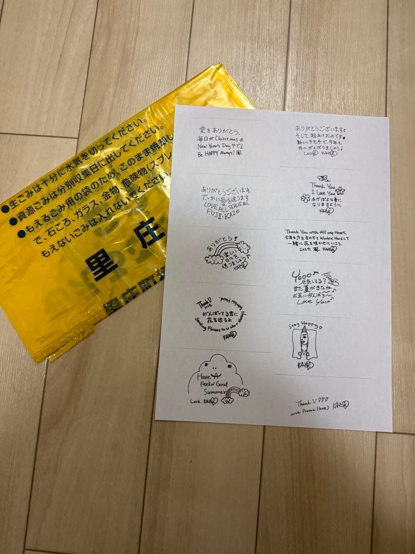 藤井風 FujiiKaze ロンT プレマ長袖ベージュLロングTシャツおまけ付き