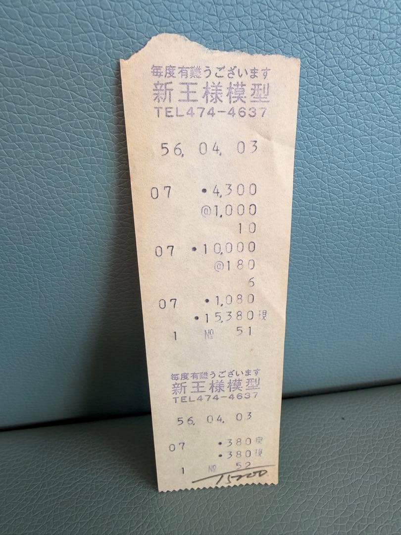 [新品] TOMIX 2114, 2510, 2511 レールS280 セットL