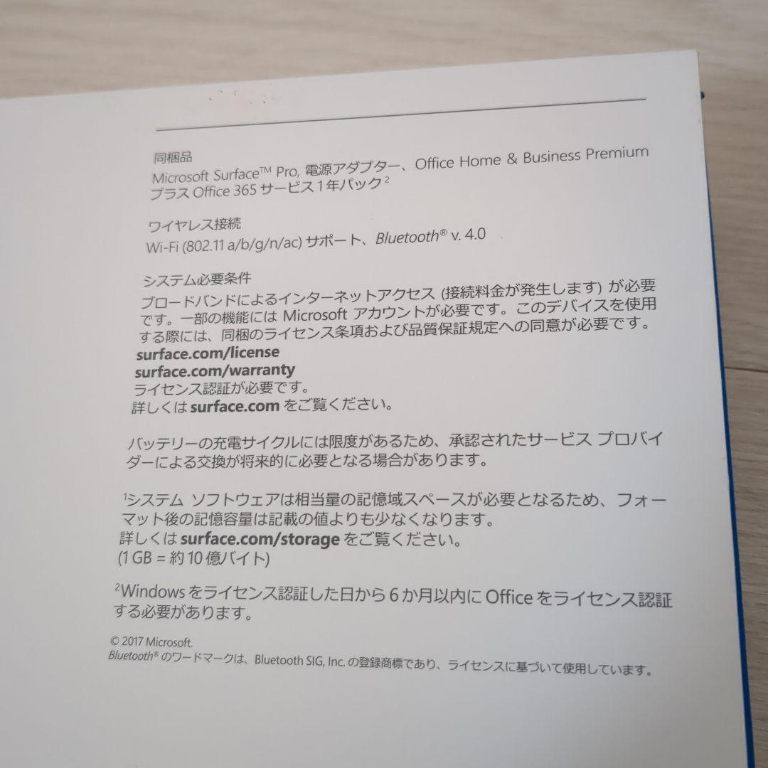 Microsoft Surface Pro第5世代モデル番号FJR-00014