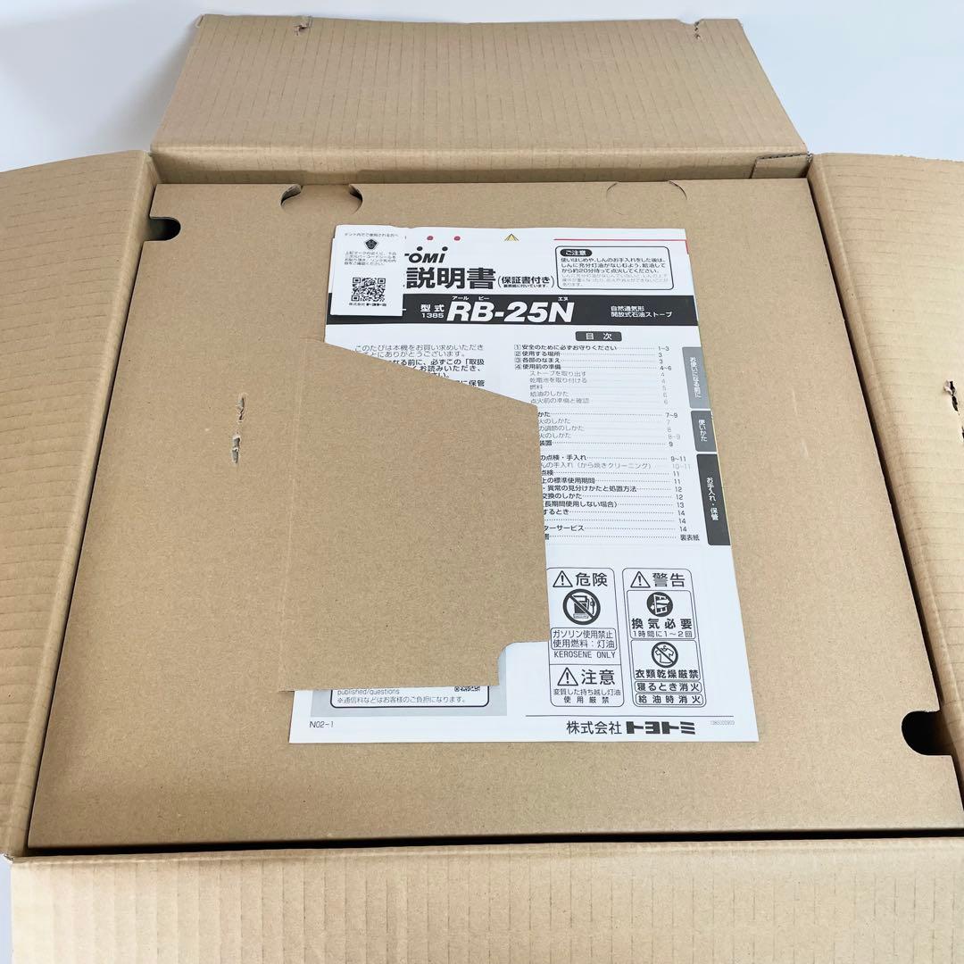 【未使用品】トヨトミTOYOTOMI レインボーストーブ　RB-25N