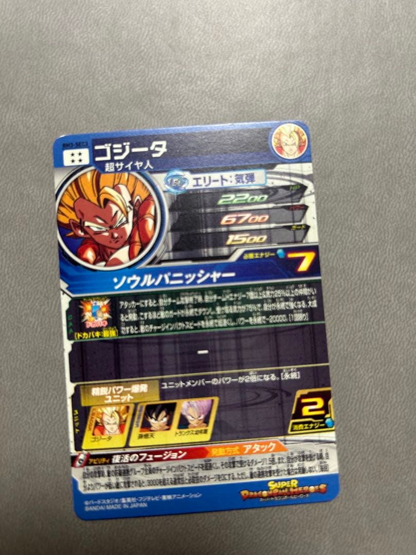 コ*助様 ドラゴンボールヒーローズ カードセット