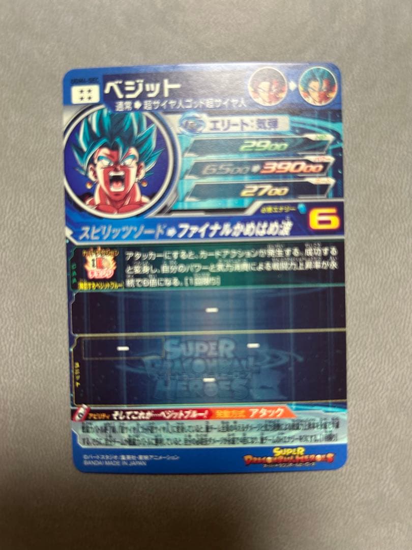 コ*助様 ドラゴンボールヒーローズ カードセット