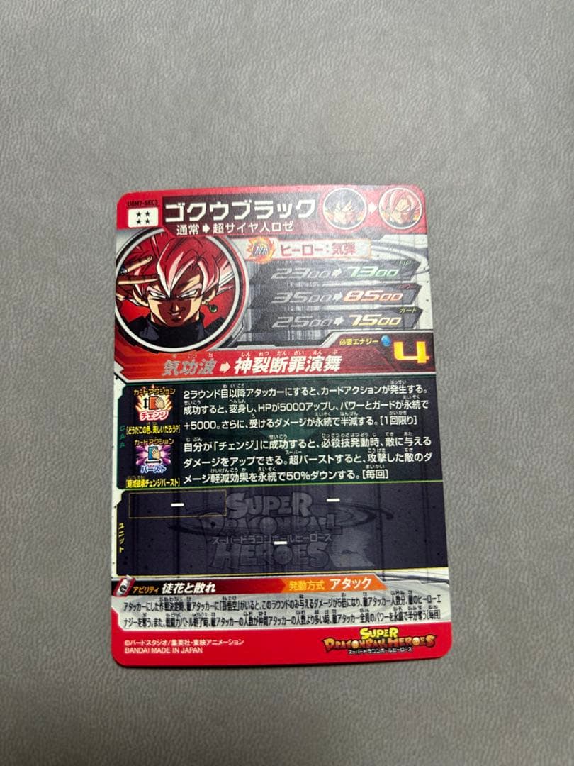 コ*助様 ドラゴンボールヒーローズ カードセット