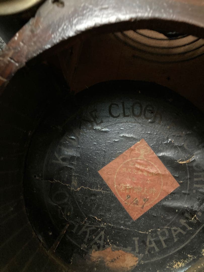 訳あり 北出時計製造所 アンティークダルマ時計1896年製造 稼働中