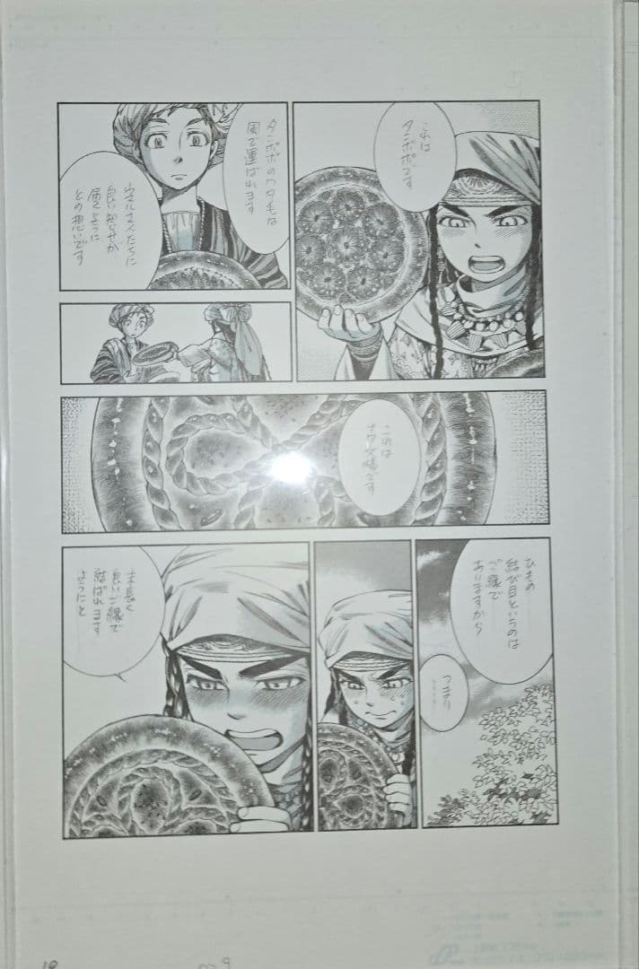 乙嫁語り　複製原稿　5枚セット　パリヤ