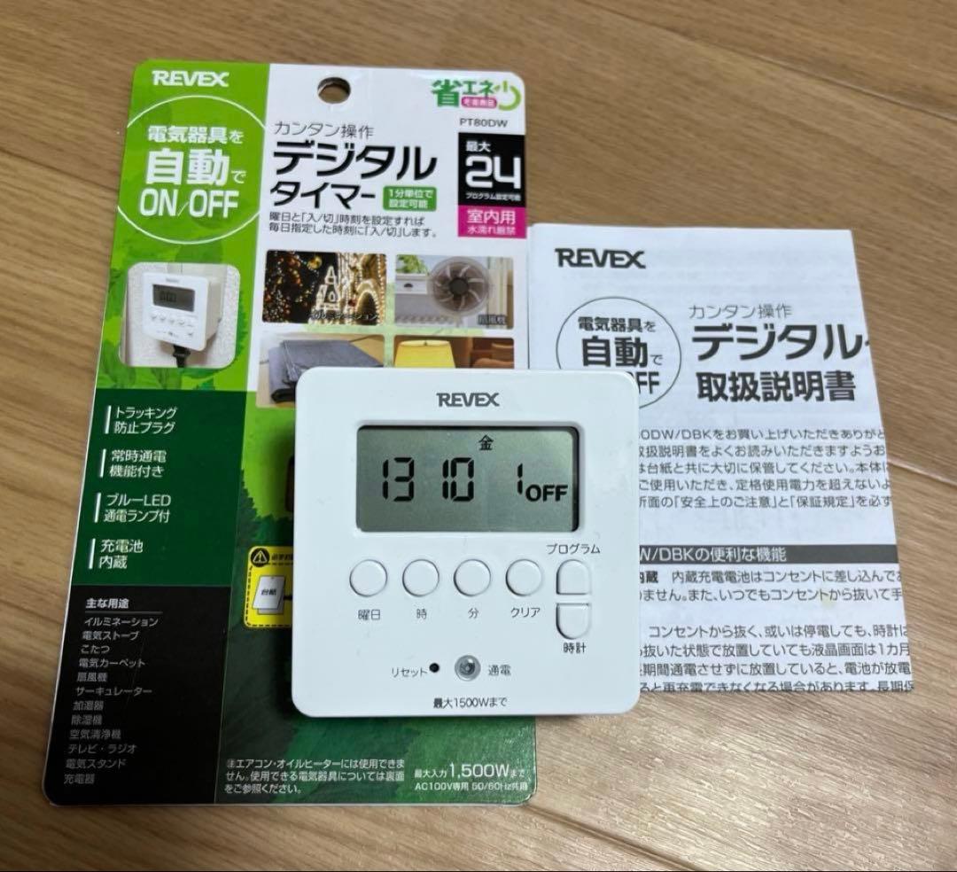 夢暖望1200型 2024年製　遠赤外線パネルヒーター　３年保証、別売りタイマ付