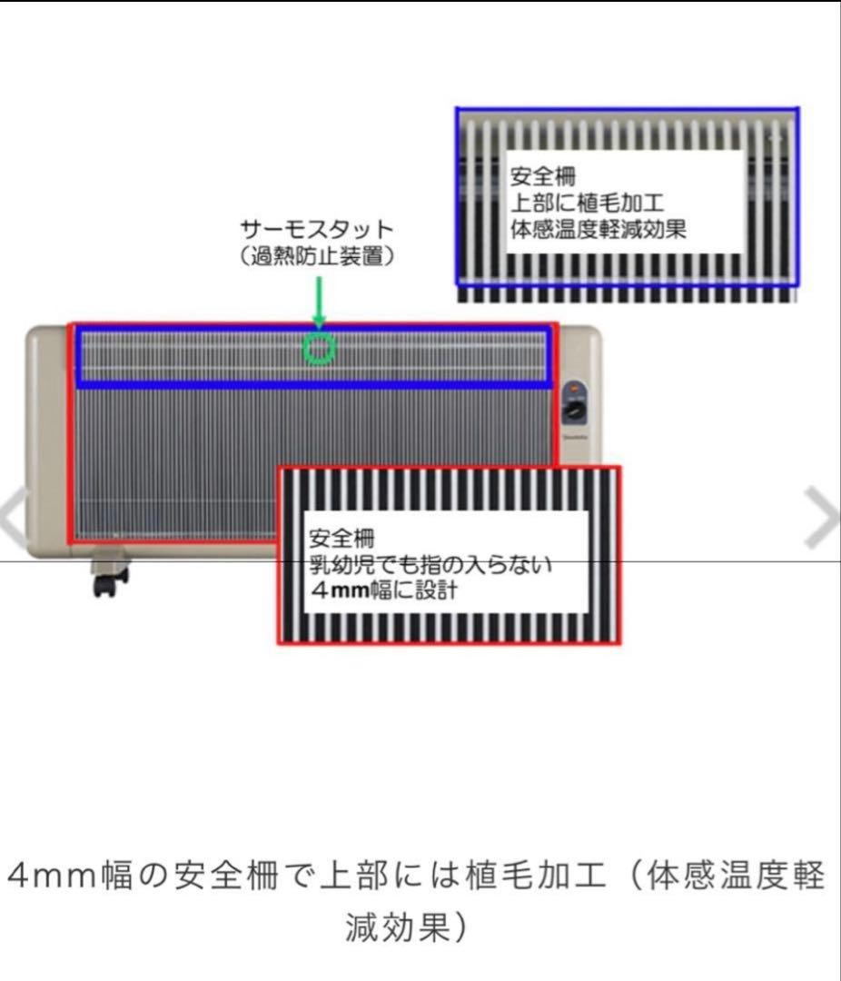 夢暖望1200型 2024年製　遠赤外線パネルヒーター　３年保証、別売りタイマ付