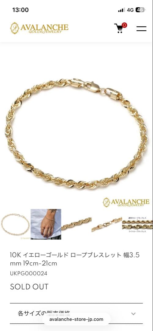 AVALANCHE 10Kイエローゴールドブレスレット