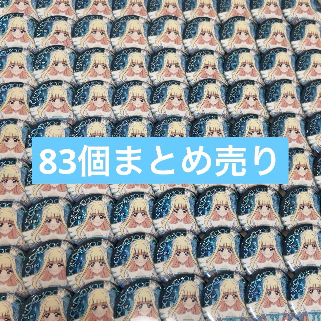わんぷり 猫屋敷ユキ ハロウィン缶バッジ まとめ売り