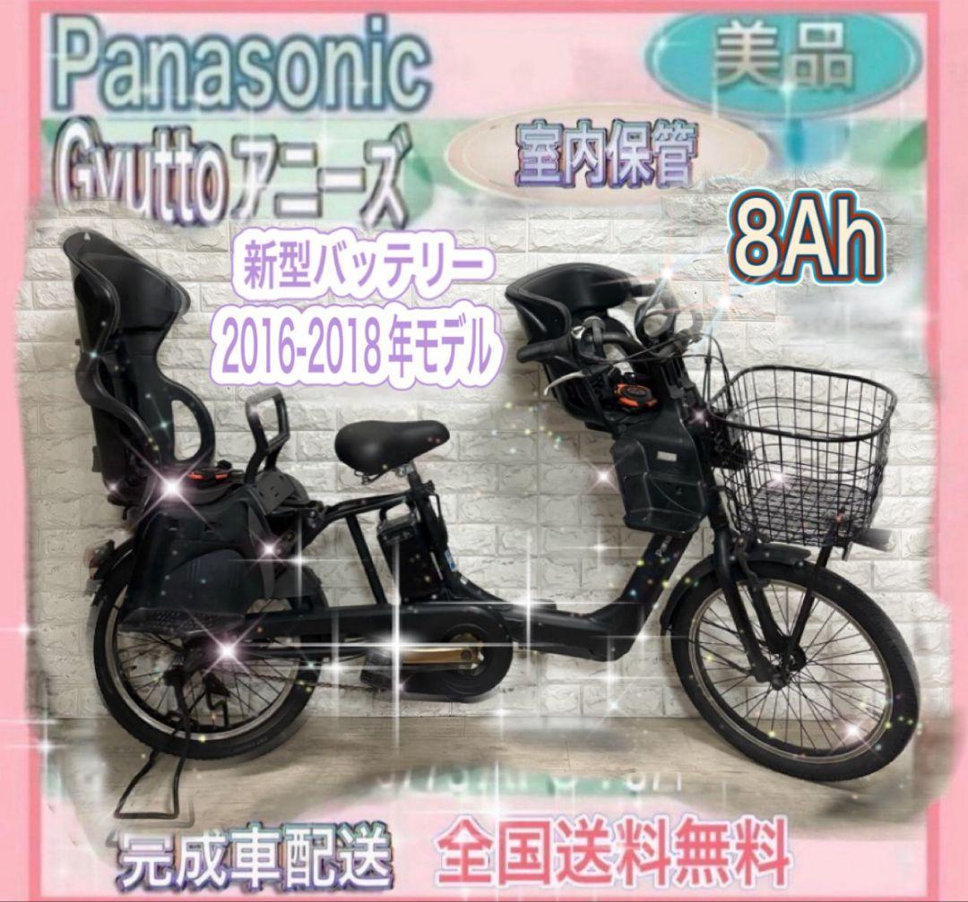 ✨2016〜2018年製✨美品✨パナソニック ギュットアニーズ子供乗せ電動自転車
