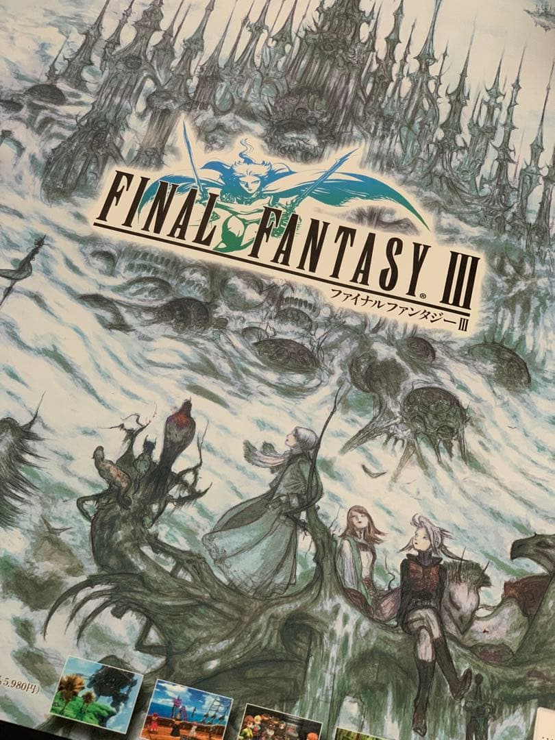 【非売品】天野喜孝　ファイナルファンタジー3 販促B2ポスター