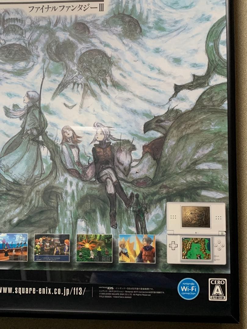 【非売品】天野喜孝　ファイナルファンタジー3 販促B2ポスター