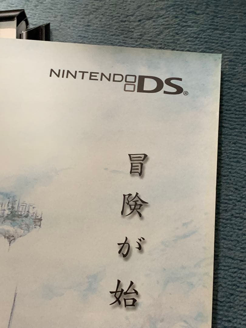 【非売品】天野喜孝　ファイナルファンタジー3 販促B2ポスター